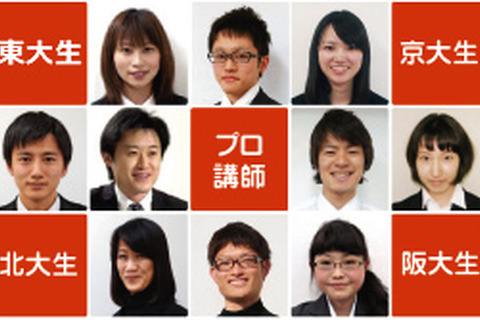 小中高生向けワオ！オンライン個別指導、無料で体験学習 画像