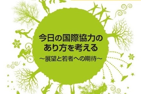 上智大で高校生・大学生対象「国際協力について考えるシンポ」5/22 画像