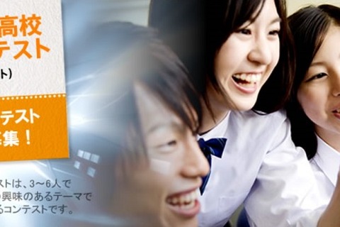 中高生対象、Web制作コンテスト参加チーム募集7/15まで 画像