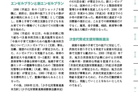 内閣府、「少子化社会対策白書」に使用する赤ちゃんの写真公募 画像