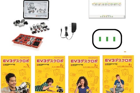 【夏休み】レゴロボットキット教材購入者に自由研究サポート無料提供 画像