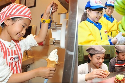 【夏休み】小学生対象、子どもだけでキッザニアを1日楽しむプログラム 画像