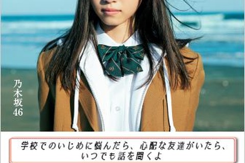 いつでも「78310（なやみ言おう）」…SOSダイヤルのポスター配布 画像