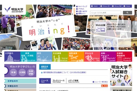 【夏休み】明大、自由研究のヒントにもなる小3～中3対象科学教室8/21 画像