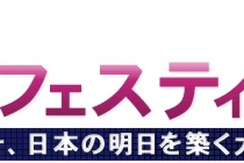 「京阪神地区6大学フェスティバル2015」東京・大阪で開催 画像