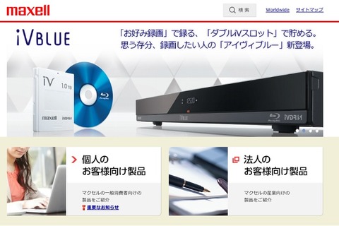 日立マクセル、明るさと鮮明さを実現したLEDプロジェクター開発 画像