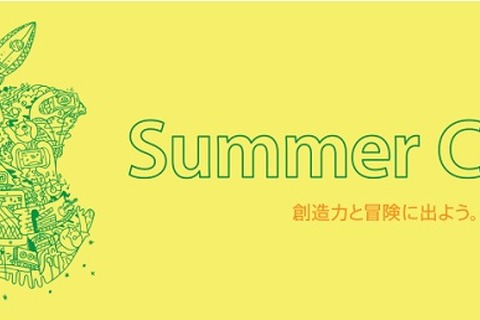 【夏休み】Apple Storeで子ども向けサマーキャンプ…映画作りなど 画像