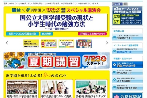 数学オリンピック金メダリスト東大生のノートを紹介8/12 画像