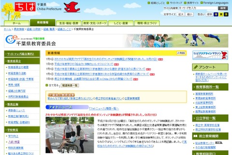 【高校受験2015】千葉県公立高校入試の評価方法・成績分布を公表 画像
