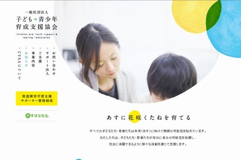 民間と連携、中学生課外授業「ヨドジュク」8月から実施 画像