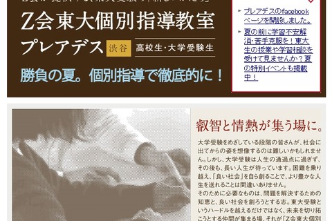 高校生対象、東大生と海外大合格者によるトークライブ7/11 画像