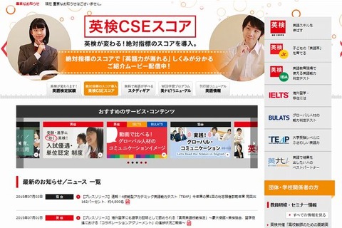 2015年第1回「TEAP」志願者4,751人…前年比162% 画像