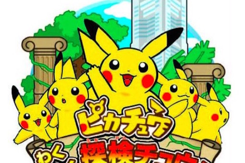 【夏休み】ランドマークでピカチュウに会える、7/16スタート 画像