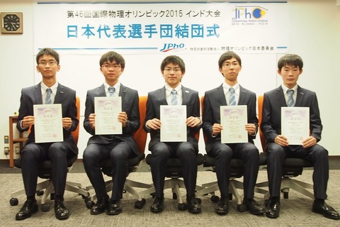 国際物理オリンピック、高1が金メダル…参加5名全員メダル獲得 画像