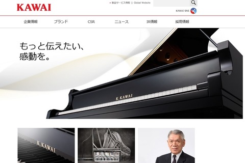 河合楽器、園・学校事業で学研HDと新業務資本提携 画像