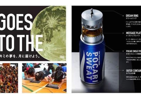 第9回キッズデザイン賞、最優秀賞は月を目指すプロジェクト 画像