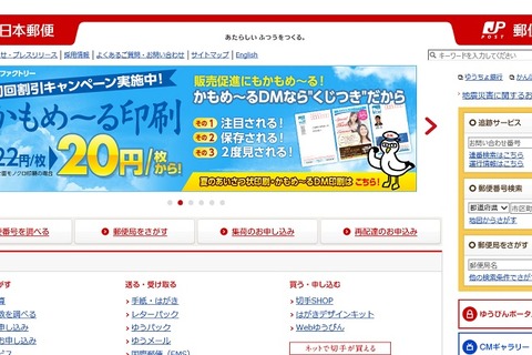 ゆうちょ銀行、0歳児対象の口座開設キャンペーン9/1-11/30 画像