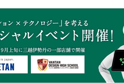 Pepperとふれあい体験…三越伊勢丹で8/26-9/8 画像