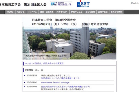 JSET、キャリア教育やいじめ予防授業ワークショップほか 画像