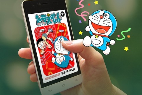9/3はドラえもんの誕生日、無料試し読み実施 画像