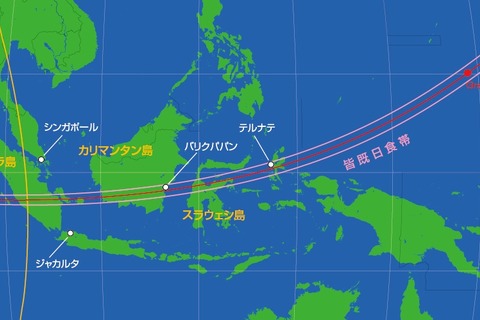 皆既日食3/9、カリマンタン島へのツアー発売 画像