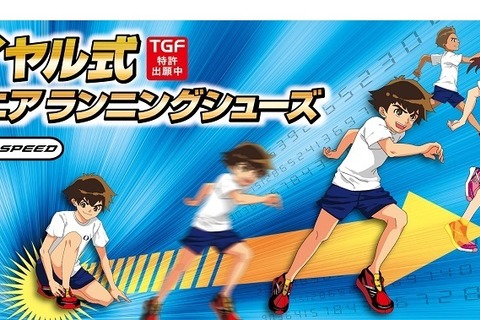 2秒で履けて、1秒で脱げる…スピードダイヤル付きシューズ発売 画像