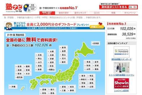 夏期講習の費用、最多は5万円以上…内容重視で参加 画像