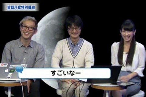 「中秋の名月」「スーパームーン」「皆既月食」…9/27夜から生中継 画像