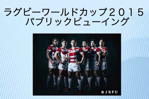 みんなでラクビーを盛り上げよう！子どもイベントほか催し続々 画像