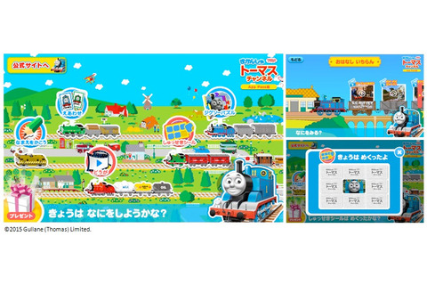ソフトバンクApp Pass向けのトーマスの知育アプリ提供開始 画像
