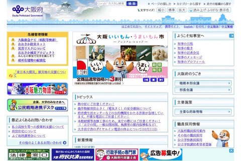 教採試験1次免除も…大阪府教員志望者向けチャレンジテスト 画像