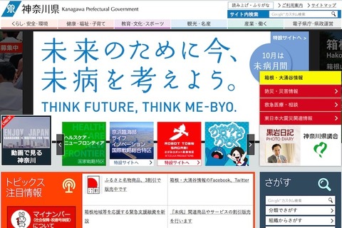 【中学受験2016】神奈川私立の初年度納付金、最高は慶應湘南藤沢の147万円 画像