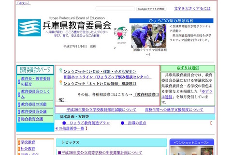 【高校受験2016】兵庫県公立高校募集定員、全日制9学級360人減 画像