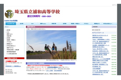 【冬休み】小学生が浦和高校で部活体験、生徒が指導12/19-20 画像