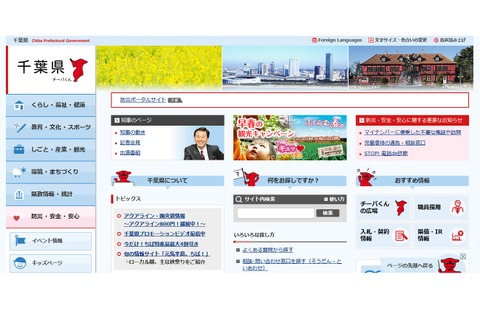 【中学受験2016】千葉県立中、一次検査受検倍率発表…東葛飾14.3倍、千葉9.8倍 画像