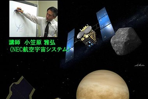 「あかつき」やオーロラ…多摩六都科学館でサイエンスレクチャー 画像