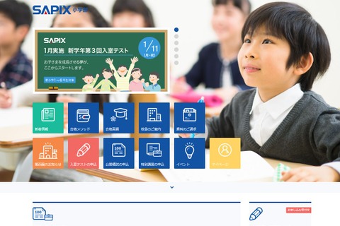 算数・国語・サイエンス…「もうすぐ1ねんせい」サピックス首都圏・関西圏で2月開講 画像