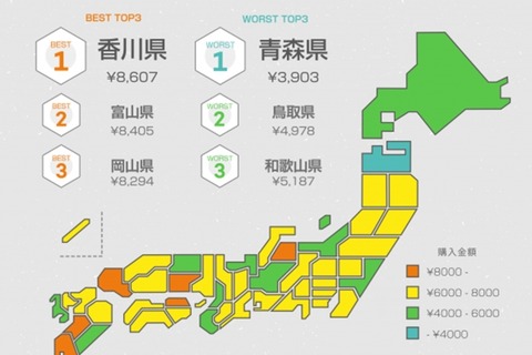 文房具好きは何県? 文房具の世帯別購入金額比較と歴史 画像