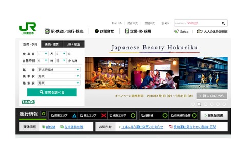 JR「青春18きっぷ北海道新幹線オプション券」発売 画像