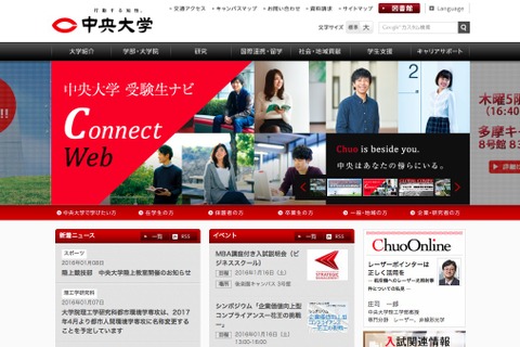 中央大学で陸上教室、選手やOBが指導…参加小学生募集 画像