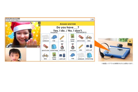 ベネッセ、小学生向け英語オンラインレッスンにV-CUBE導入 画像