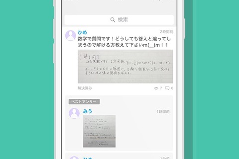 わからないを解決…ノート共有アプリ「Clear」新機能Q＆Aを提供 画像