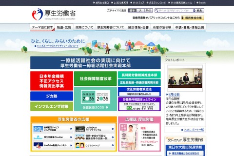 厚労省が「ジカ熱」海外流行地への渡航者に向け注意喚起 画像