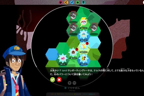 創造力と作文力向上を目指す、学校や学童向け学習支援ツール発売 画像