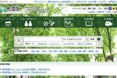 杉並区で科学イベント2/28…工作、実験、サイエンスショー、アニメ上映など 画像