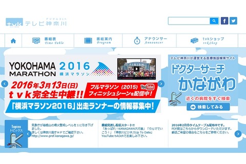 【高校受験2016】神奈川県公立高校入試、tkvが2/16夜7時に解答速報 画像