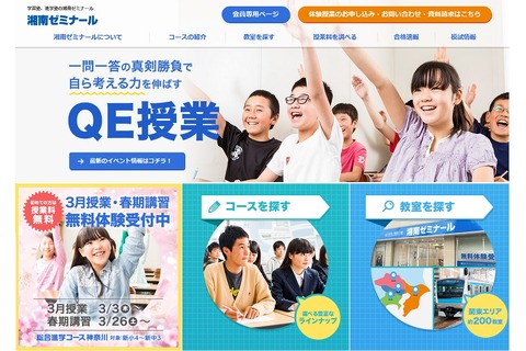 【高校受験2016】埼玉公立入試はここが出る、湘ゼミがポイント解説 画像