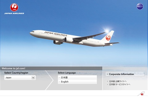 JAL・ベネッセ、東北3県の小学生を仕事見学&チャーター便体験飛行に招待 画像