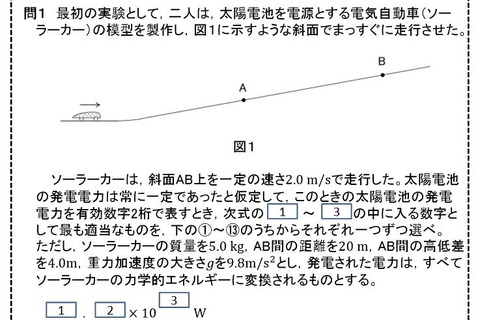 大学入試新テスト、マークシート式の問題例を公表 画像