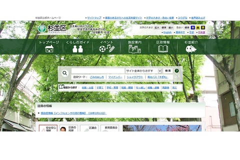 杉並区、教師経験者に学ぶ「小学生向け学習教室」参加者募集 画像